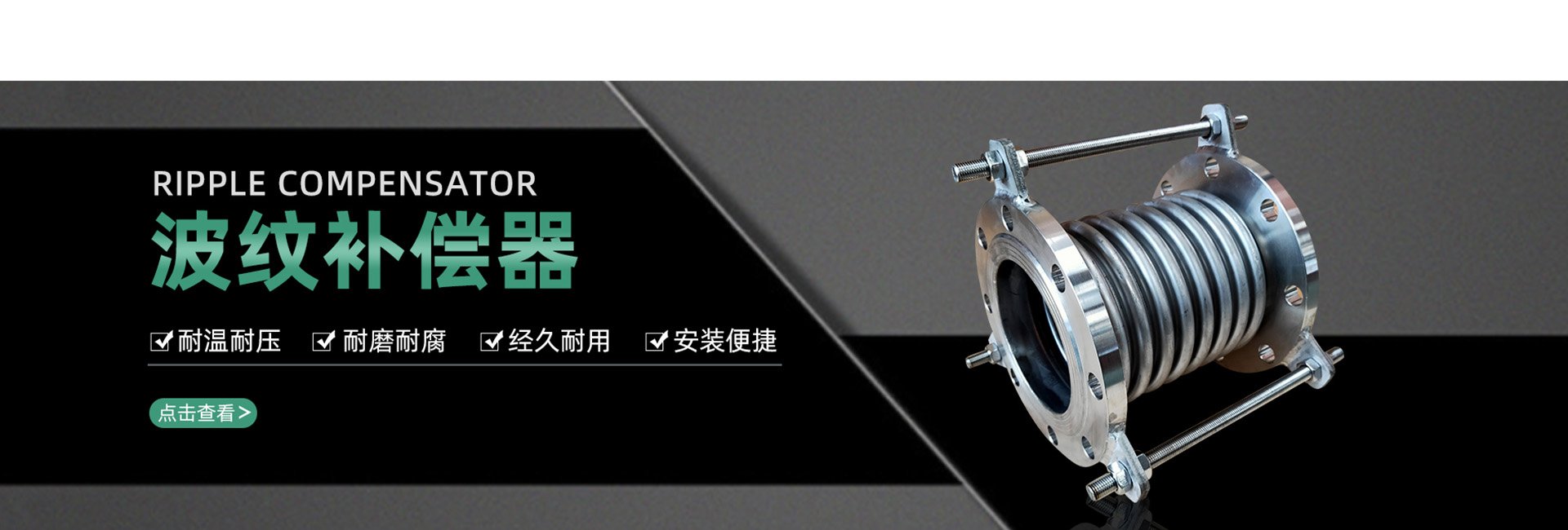 波纹补偿器 开云线上登录平台入口 球