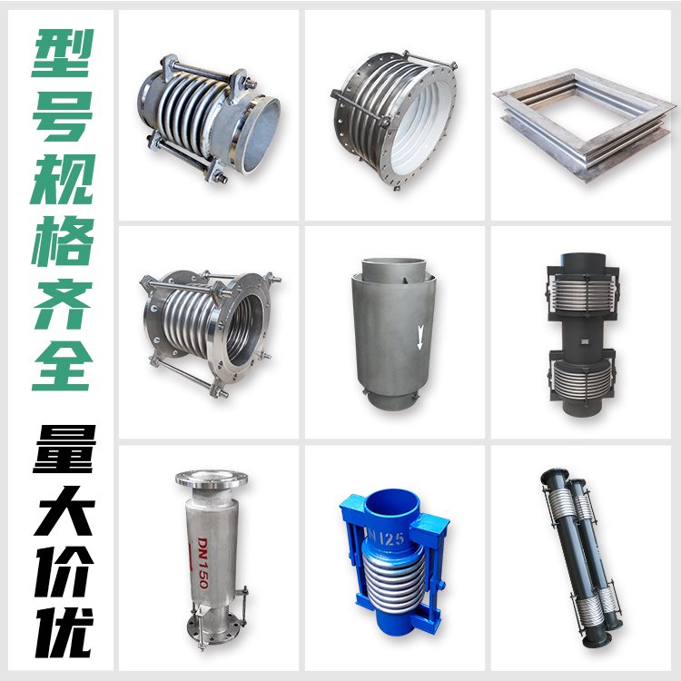 球形补偿器